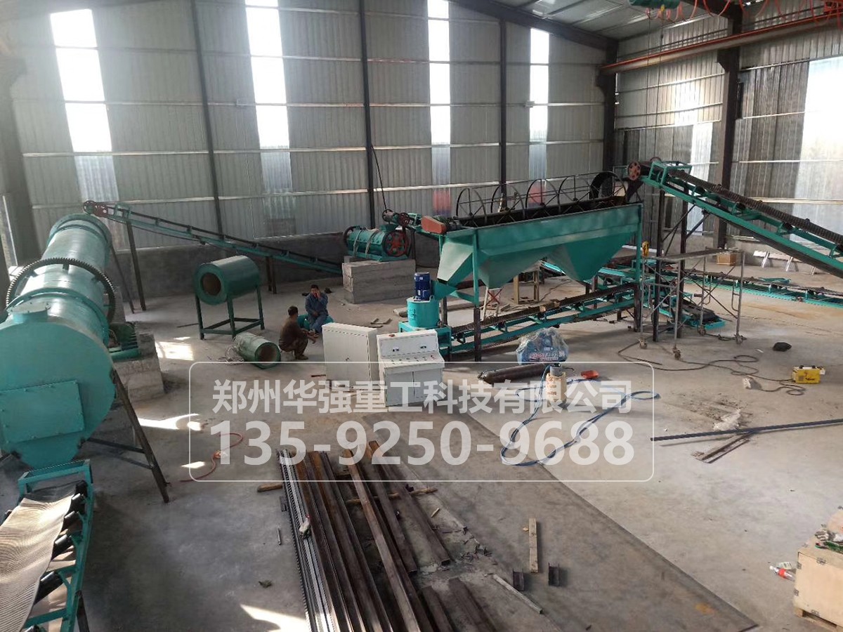 華強(qiáng)全套牛羊糞加工有機(jī)肥設(shè)備，提升有機(jī)肥生產(chǎn)效率